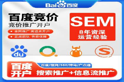 SEM竞价推广实战：精准定位目标客户案例